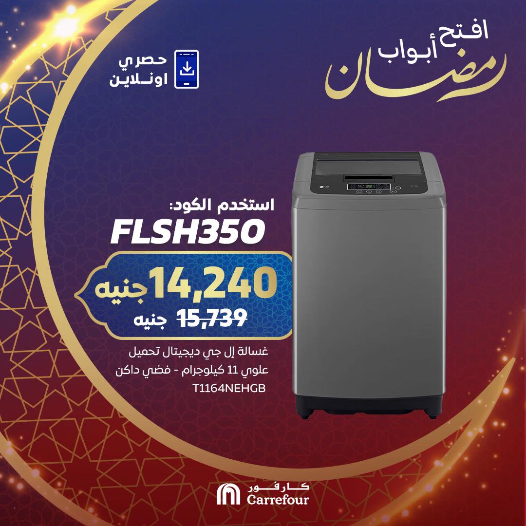 carrefour offers from 2feb to 24feb 2025 عروض كارفور من 2 فبراير حتى 24 فبراير 2025 صفحة رقم 6